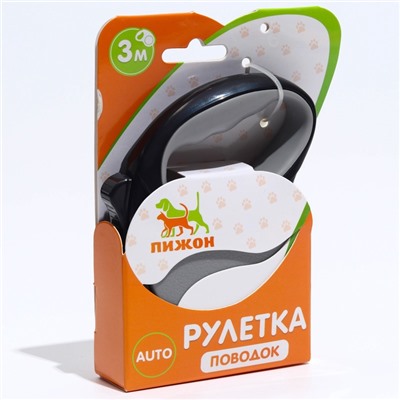 Рулетка "Стиль", под кожу, 3 м, вес животного до 15 кг, чёрно-серая