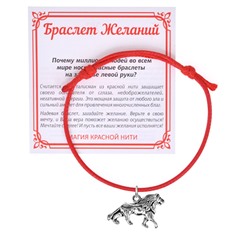 KB1-2073 Красный браслет Лев