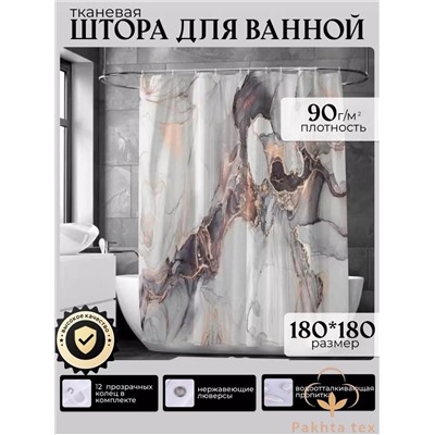 шторы 23.02.