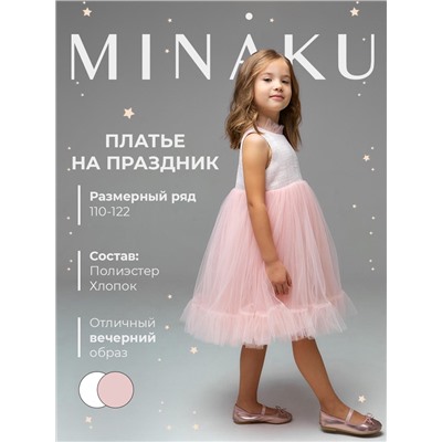 Платье нарядное детское MINAKU: PartyDress со стойкой цвет розовый, р-р 122