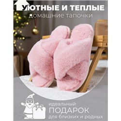 Тапочки