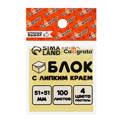 Блок с липким краем, 51 х 51 мм, 100 листов, 4 цвета, пастель, МИКС