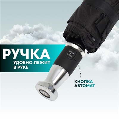 Зонт автоматический Night, 3 сложения, 10 спиц, R=51/58 см, D = 102 см, чёрный