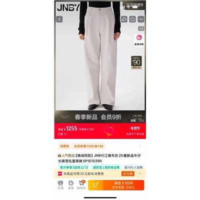 Женские джинсы из мягкого смесового денима JNB*Y