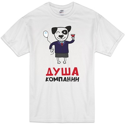 Футболка "Душа компании"