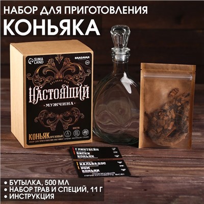 Подарочный набор для приготовления настойки «Коньяк ореховый»: набор трав и специй 11 г., штоф 500 мл., инструкция