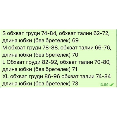 Невероятно милый сарафан