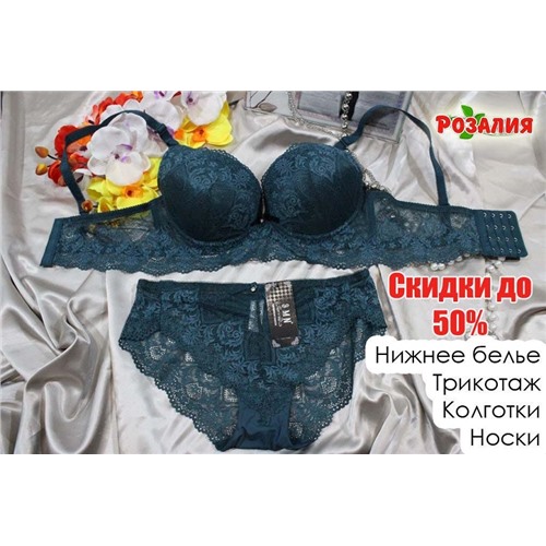 Внимание Акция!!! Скидки до 50%!!! Нижнее белье, трикотаж, колготки, носки.