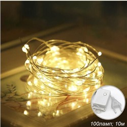 Гирлянда светодиодная нить 10 м 100 LED 8 режимов / GN19 /уп 100/теплый белый