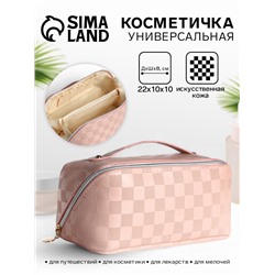 Косметичка-органайзер на молнии, с отделами, ручкой, «Шахматная клетка», нежно-розовая