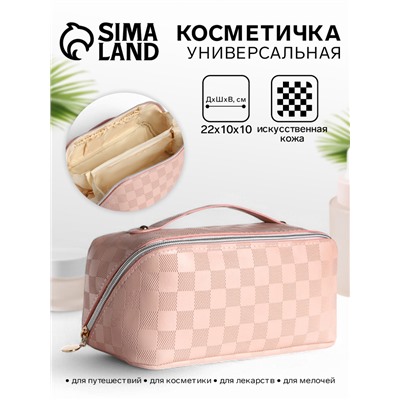 Косметичка-органайзер на молнии, с отделами, ручкой, «Шахматная клетка», нежно-розовая