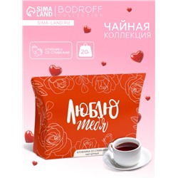 Чай на 8 марта, черный, «Люблю», клубника со сливками, 20 г