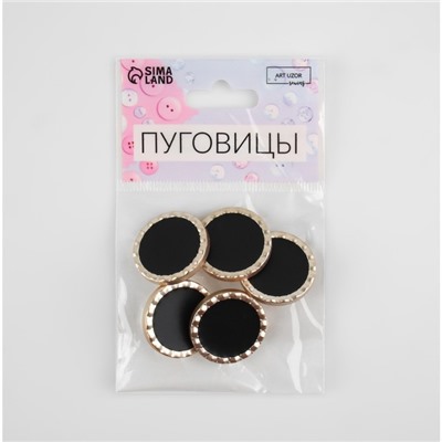 Набор пластиковых пуговиц на ножке, d = 25 мм, 5 шт, цвет чёрный