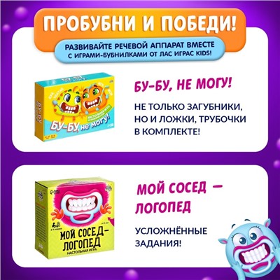 Настольная игра для детей на объяснение слов «Бубнилка», 40 карточек, 2-5 игроков, 5+