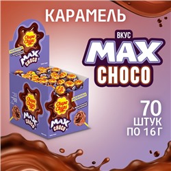 Леденцы "Чупа- Чупс" МАКС со вкусом шоколада и жевательной начинкой внутри, 12×70, 16 г