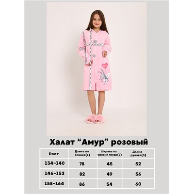 Детский халат "Амур" / Розовый