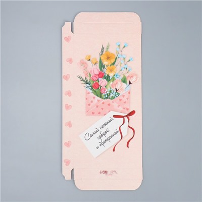 Коробка для шоколада, кондитерская упаковка «Самой нежной», 17.3 х 8.8 х 1.5 см