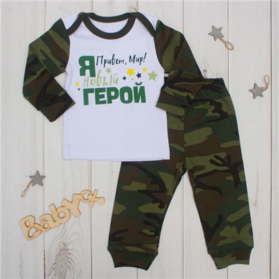 Костюм детский "Герой" штаны, кофта, шапочка