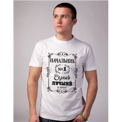 Футболка "Самый лучший начальник" орнамент