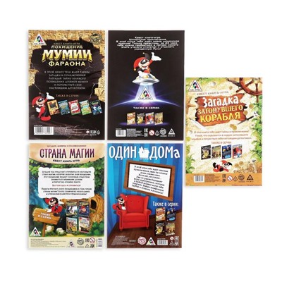 Квест книги-игры №2, версия 1, 5 книг, 7+, МИКС