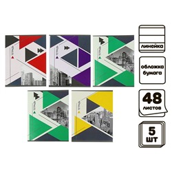 Комплект тетрадей из 5 штук (4 разные + 1 повторяющаяся), 48 листов в линию Calligrata "Мегаполис", обложка мелованная бумага, блок №2, белизна 75% (серые листы)