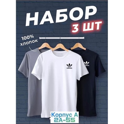 Набор из трех футболок 07.02.