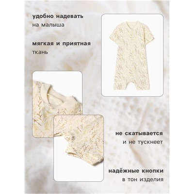 Песочник детский MINAKU "Nature", рост 80-86 см
