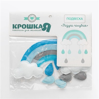 Текстильный подвес Крошка Я "Радуга", 32*24,9, голубой, 100% п/э, фетр