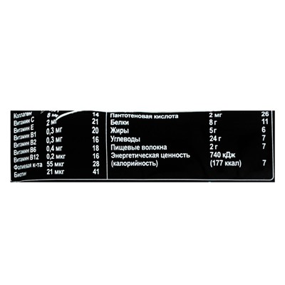 Батончик Protein Bar с коллагеном, кокос, тёмная глазурь, спортивное питание, 50 г