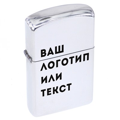 Бензиновая зажигалка с гравировкой текста или логотипа