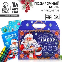 Подарочный набор новогодний, блокнот-раскраска, трафарет, наклейки и восковые мелки «Дедушка Мороз»