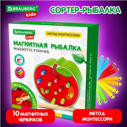 Сортер-рыбалка магнитный деревянный развивающий "Яблоко", BRAUBERG KIDS, 665244
