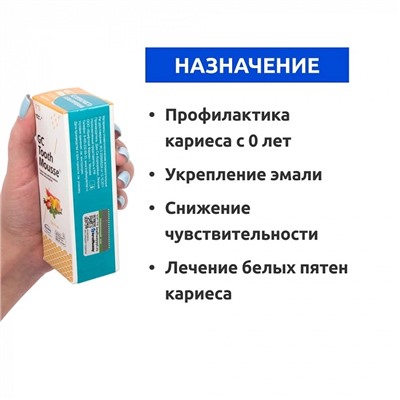 Зубной гель GC Tooth Mousse Мультифрукт, 35 мл