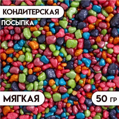 Кондитерская посыпка с мягким центром "Крошка Люкс", перламутровая, 50 г