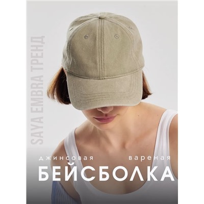 Кепка
