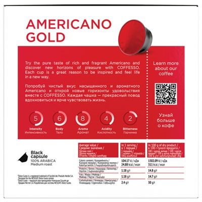 Кофе в капсулах COFFESSO "Americano Gold" для кофемашин Dolce Gusto, 16 порций, 102152