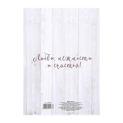 Диплом «С годовщиной свадьбы», А5, 15×21 см