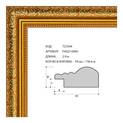 Багет пластиковый 40х18 F4027-0490 /уп 156,6м/