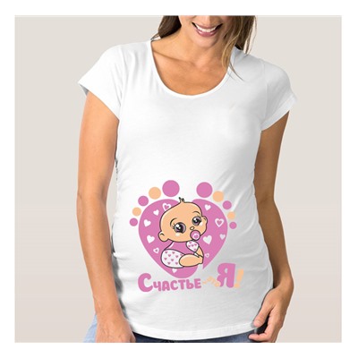 Футболка для беременных "Счастье это Я" SALE
