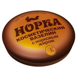 Вазелин косметический для смягчения и защиты кожи Норка, 10 г