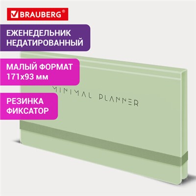 Еженедельник недатированный с резинкой 171х93мм, BRAUBERG, твердый, зеленый, 64л, Minimal, 116314