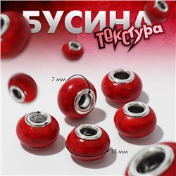 Бусина «Текстура» под магнезит, цвет красный в серебре