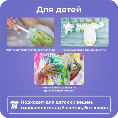Кислородный отбеливатель BRANDFREE, очиститель, порошок "Я твое средство для всего", 1 кг
