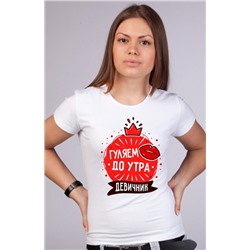Футболка на девичник "Гуляем до утра" красный круг