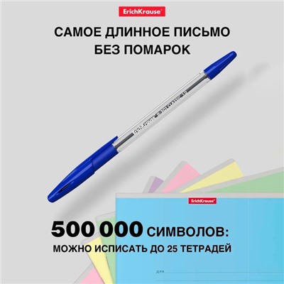 Ручка шариковая ErichKrause R-301 Classic Stick & Grip, узел 1,0 мм, синяя, с резиновым держателем, мягкое и комфортное письмо