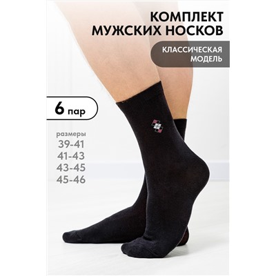 Носки Шахматы мужские