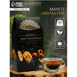 Чай черный "Манго-маракуйя", 50 г