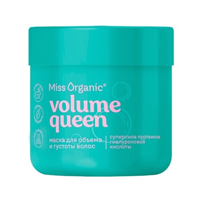 Маска для объема и густоты волос VOLUME QUEEN серии Miss Organic 140 мл