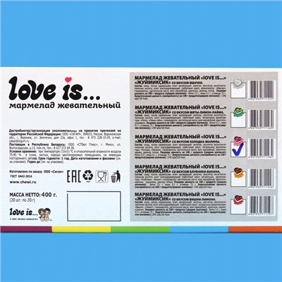 Мармелад Love Is «ЖуйМиксик», холодок-малина, 25 г