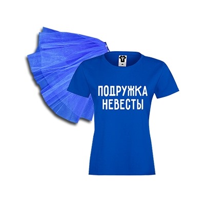 Набор на девичник "Подружка невесты" синий